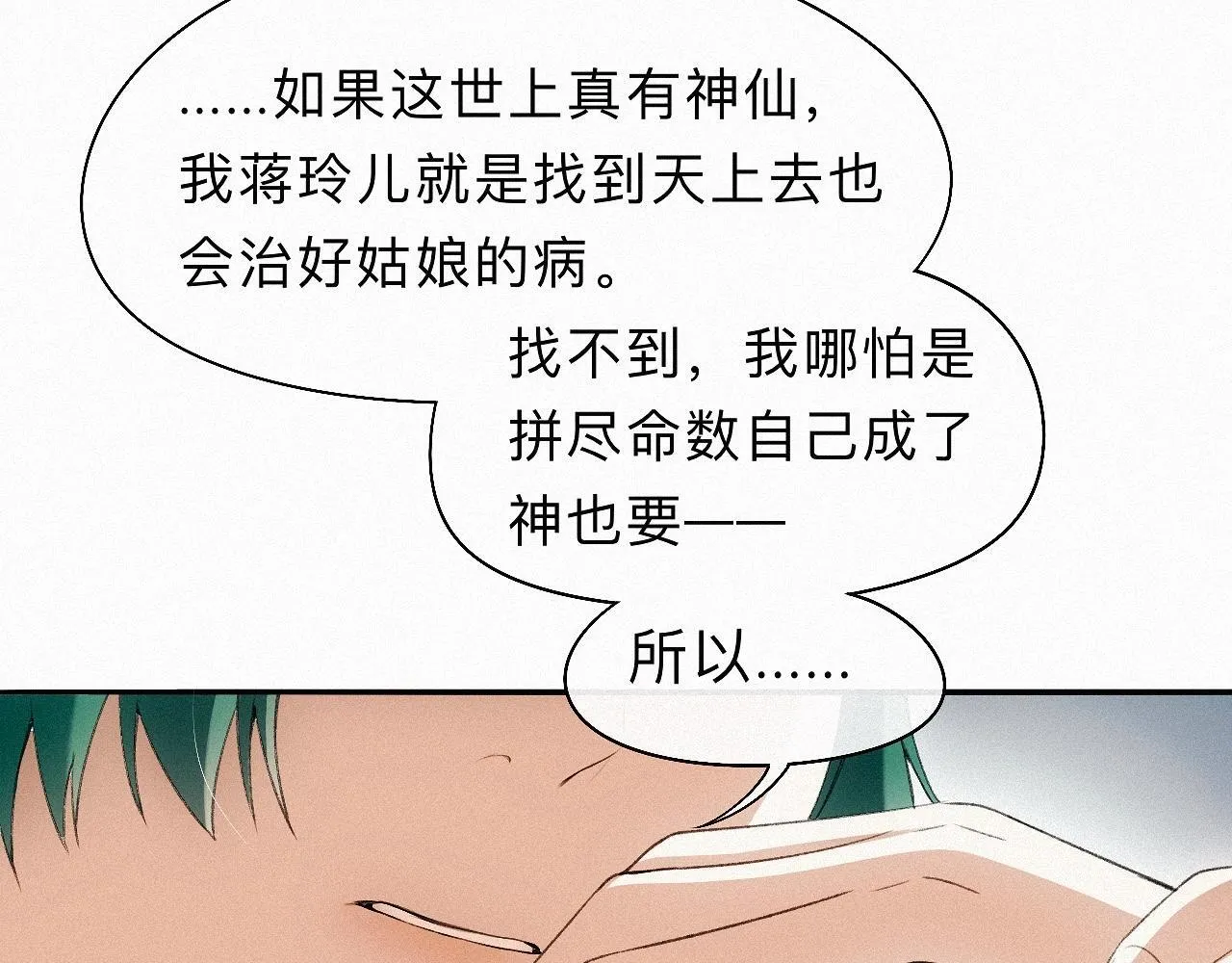 -19- 小七 第73页