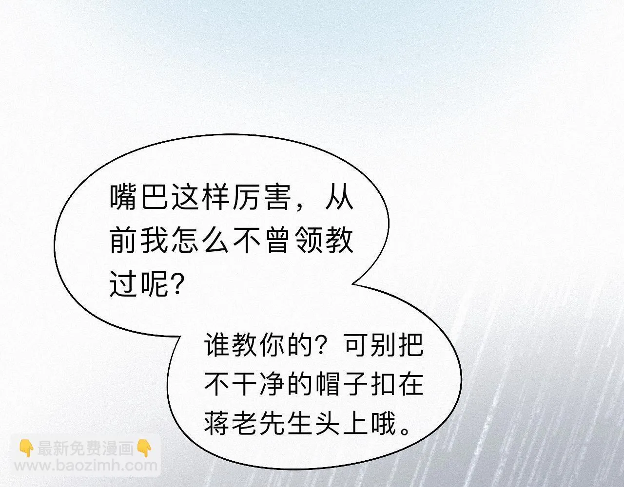 -19- 小七 第77页