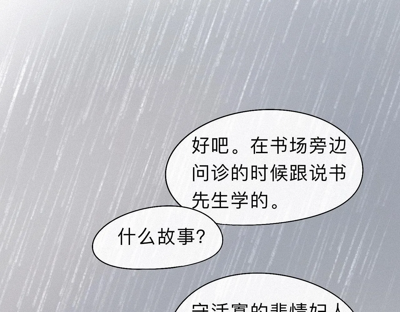 -19- 小七 第78页
