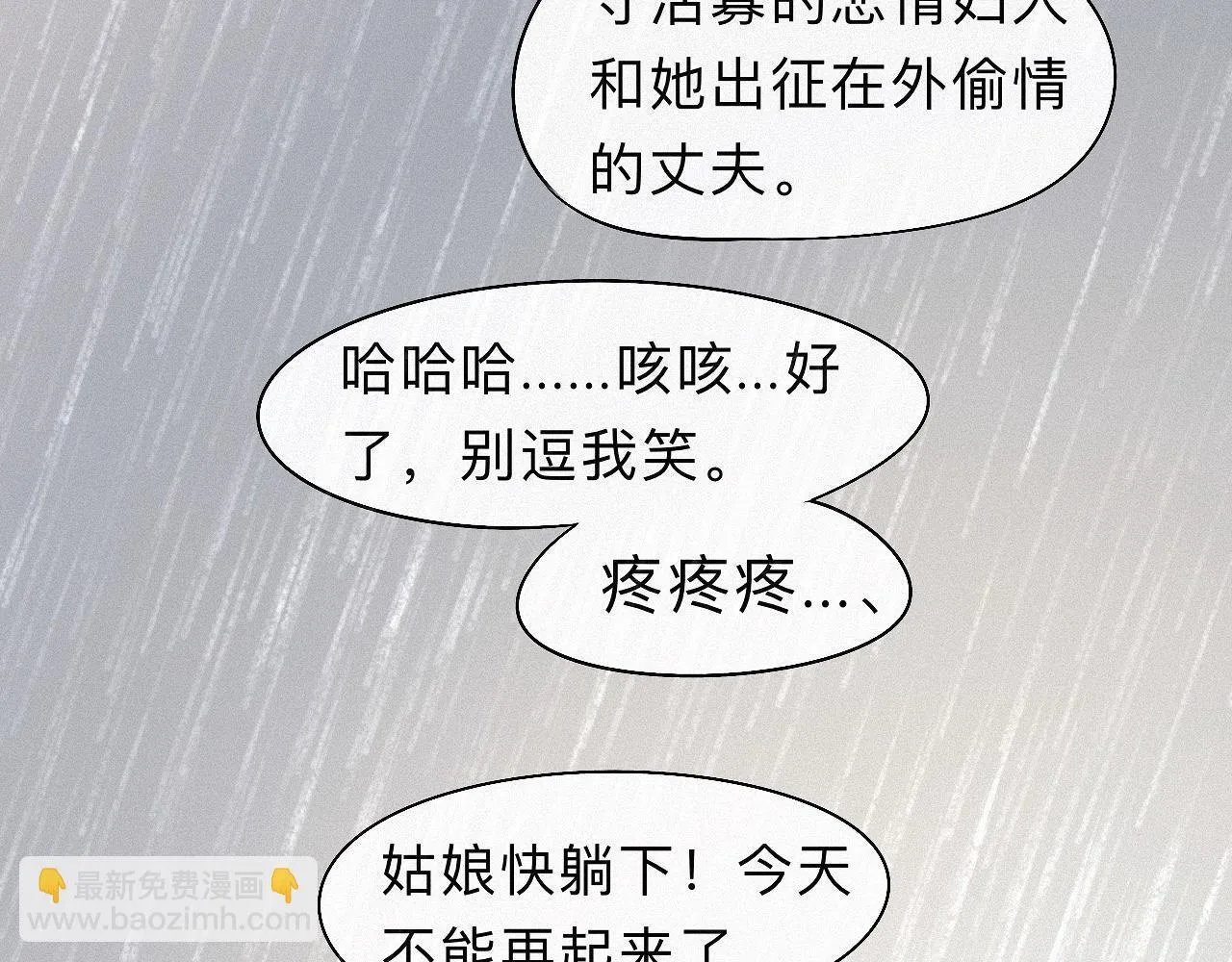 -19- 小七 第79页