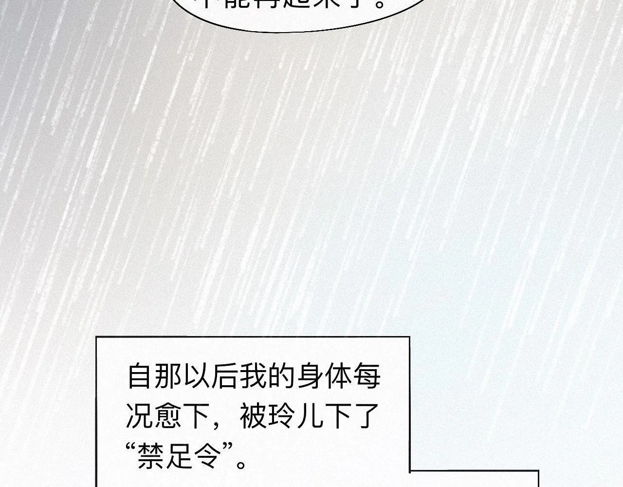 -19- 小七 第80页