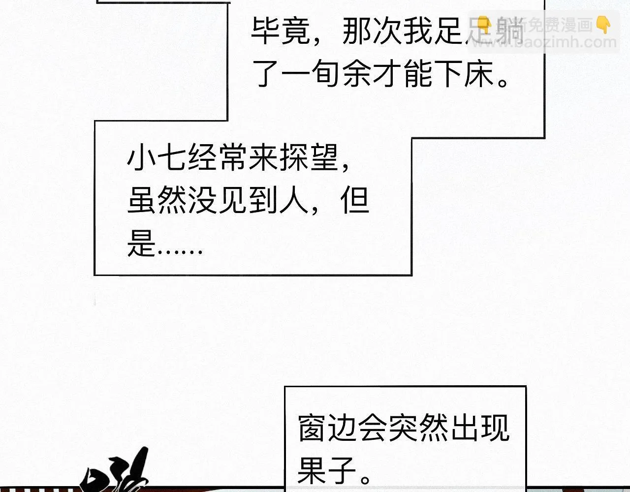 -19- 小七 第81页