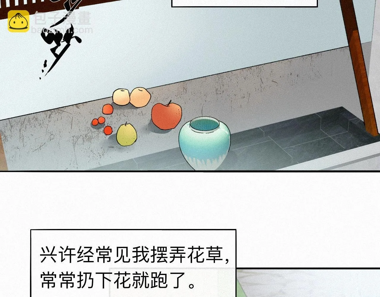 -19- 小七 第82页