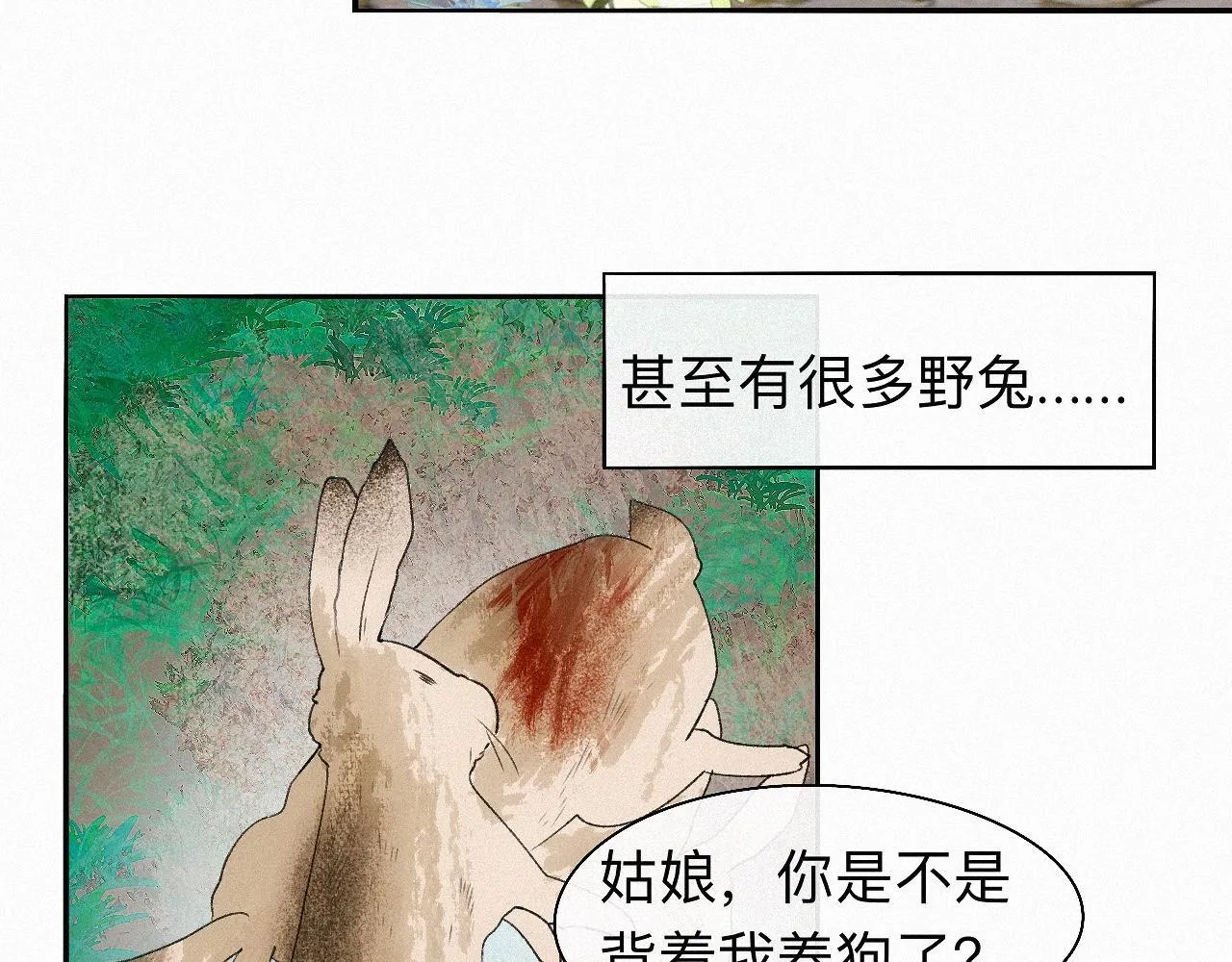 -19- 小七 第84页
