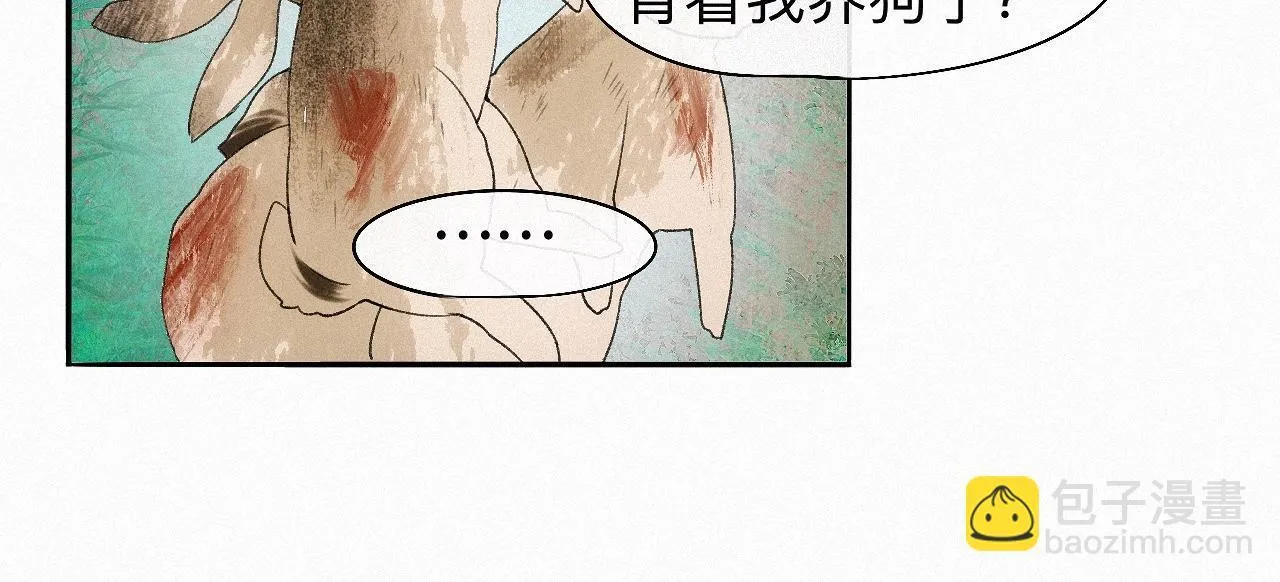-19- 小七 第85页