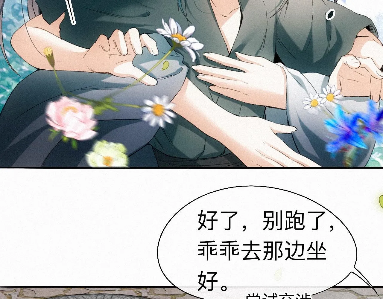-19- 小七 第89页