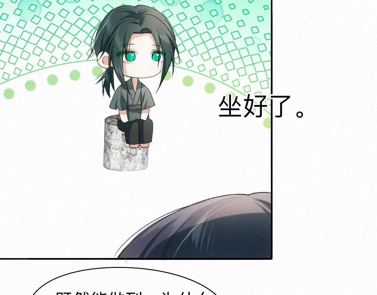 -19- 小七 第91页