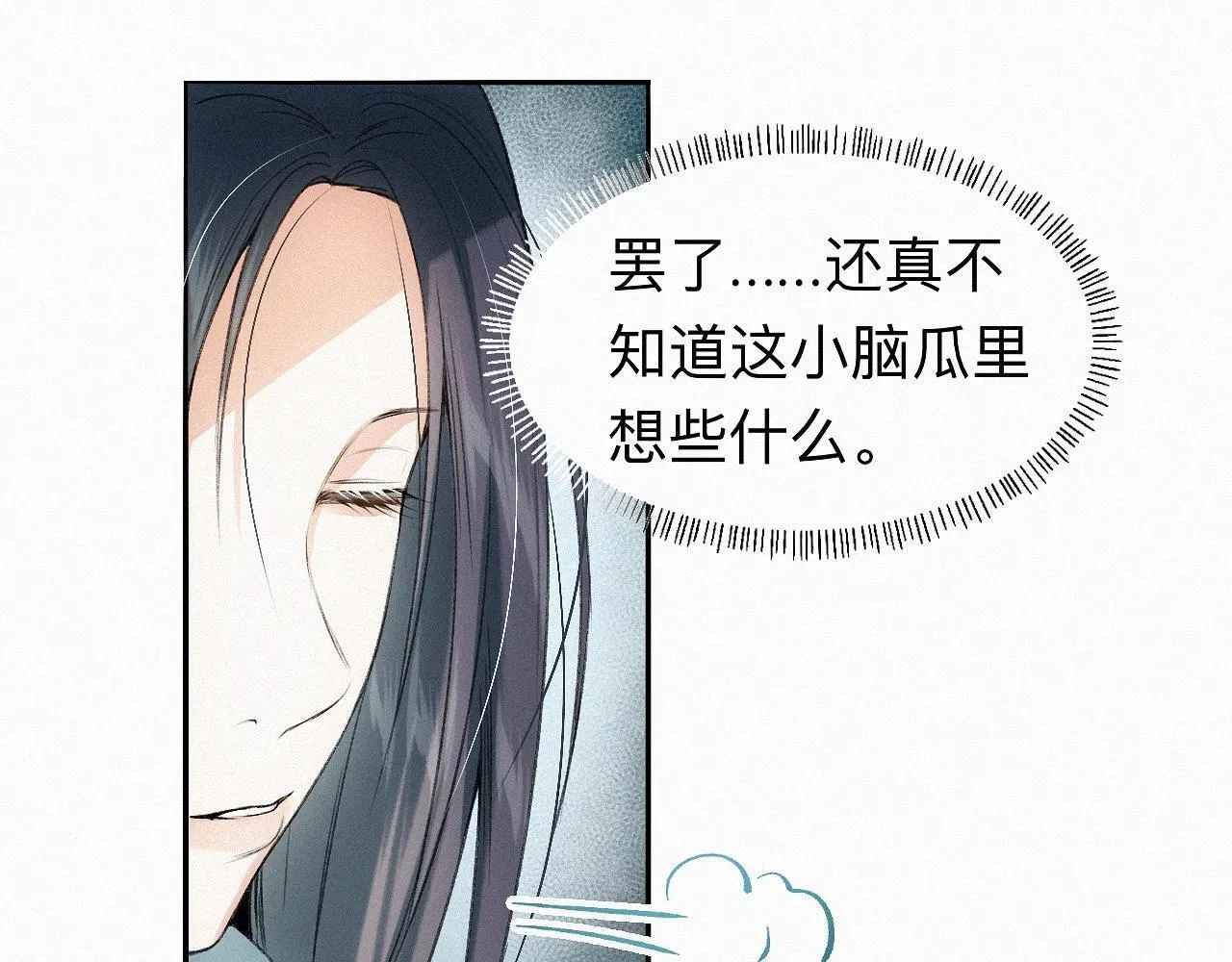-19- 小七 第95页