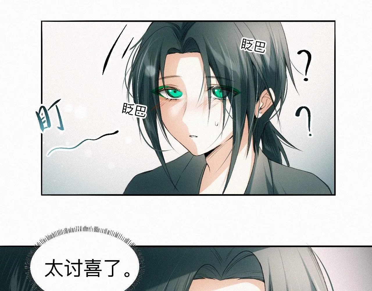 -19- 小七 第97页