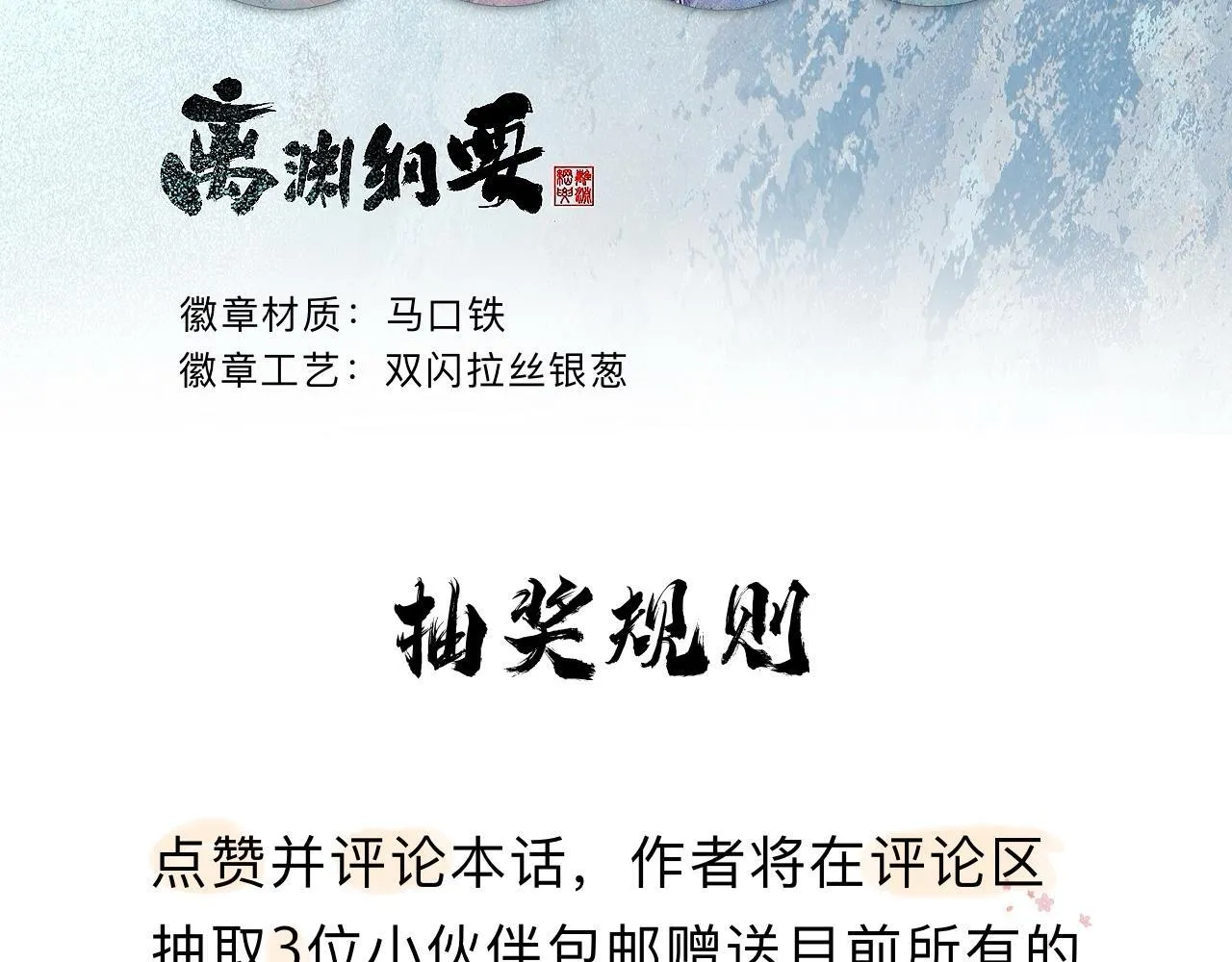 -19- 小七 第113页