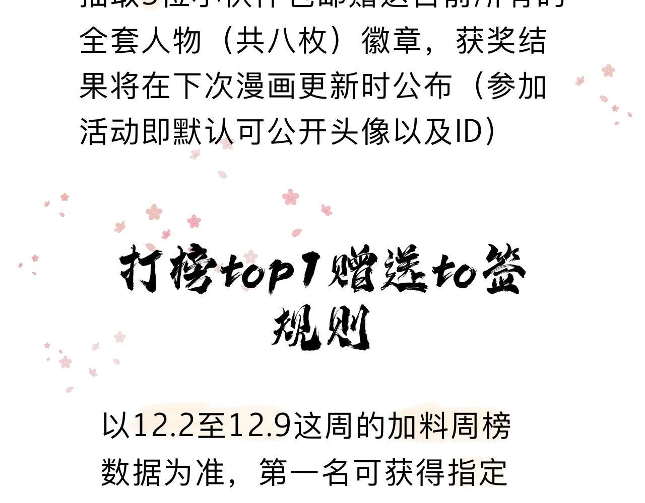 -19- 小七 第114页