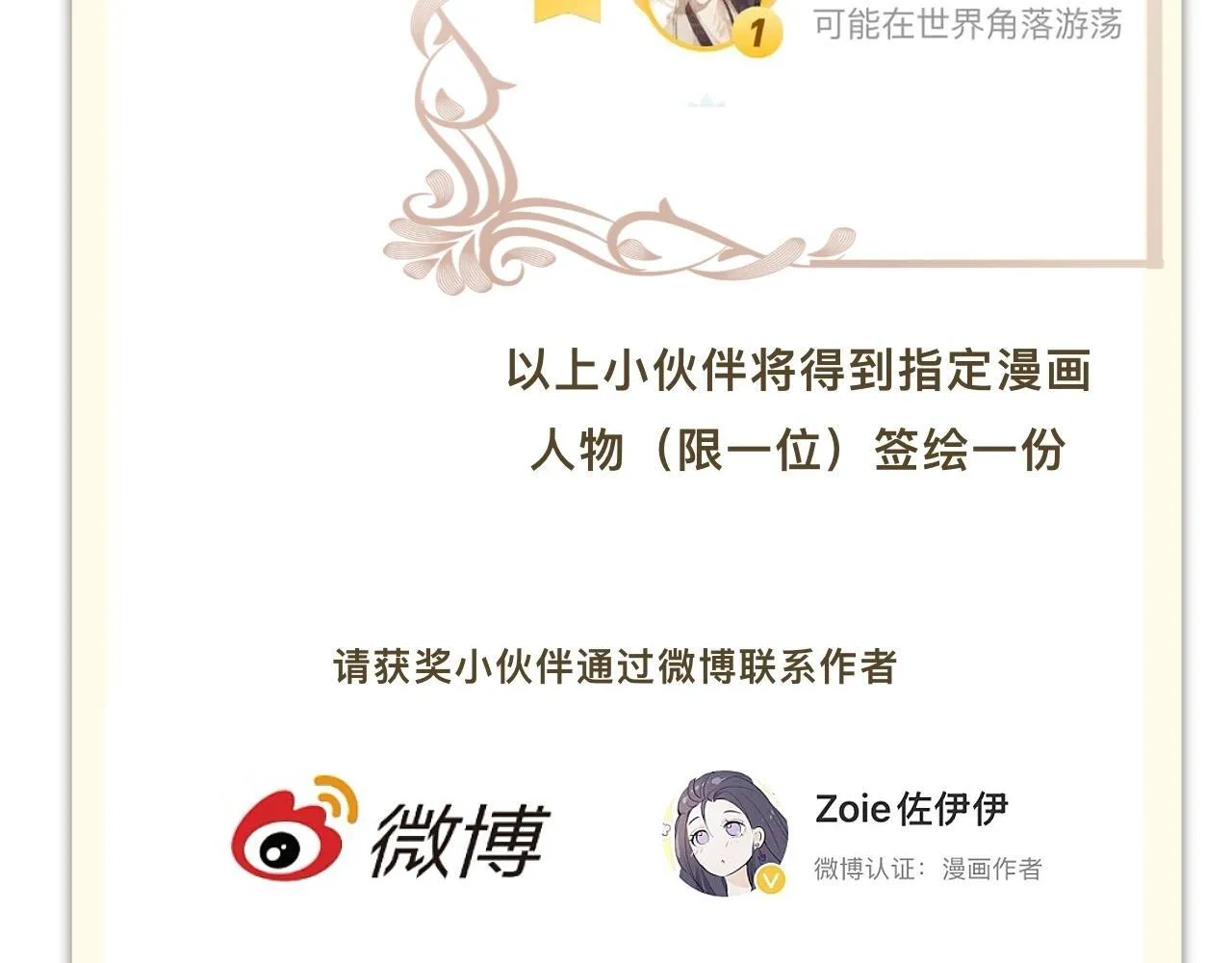 抽奖结果公示•其他 第3页