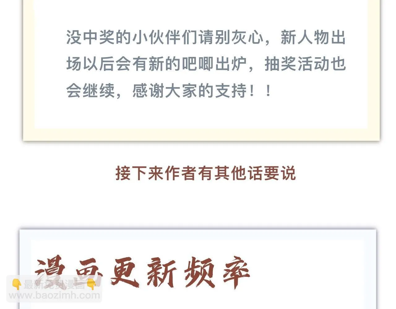抽奖结果公示•其他 第4页