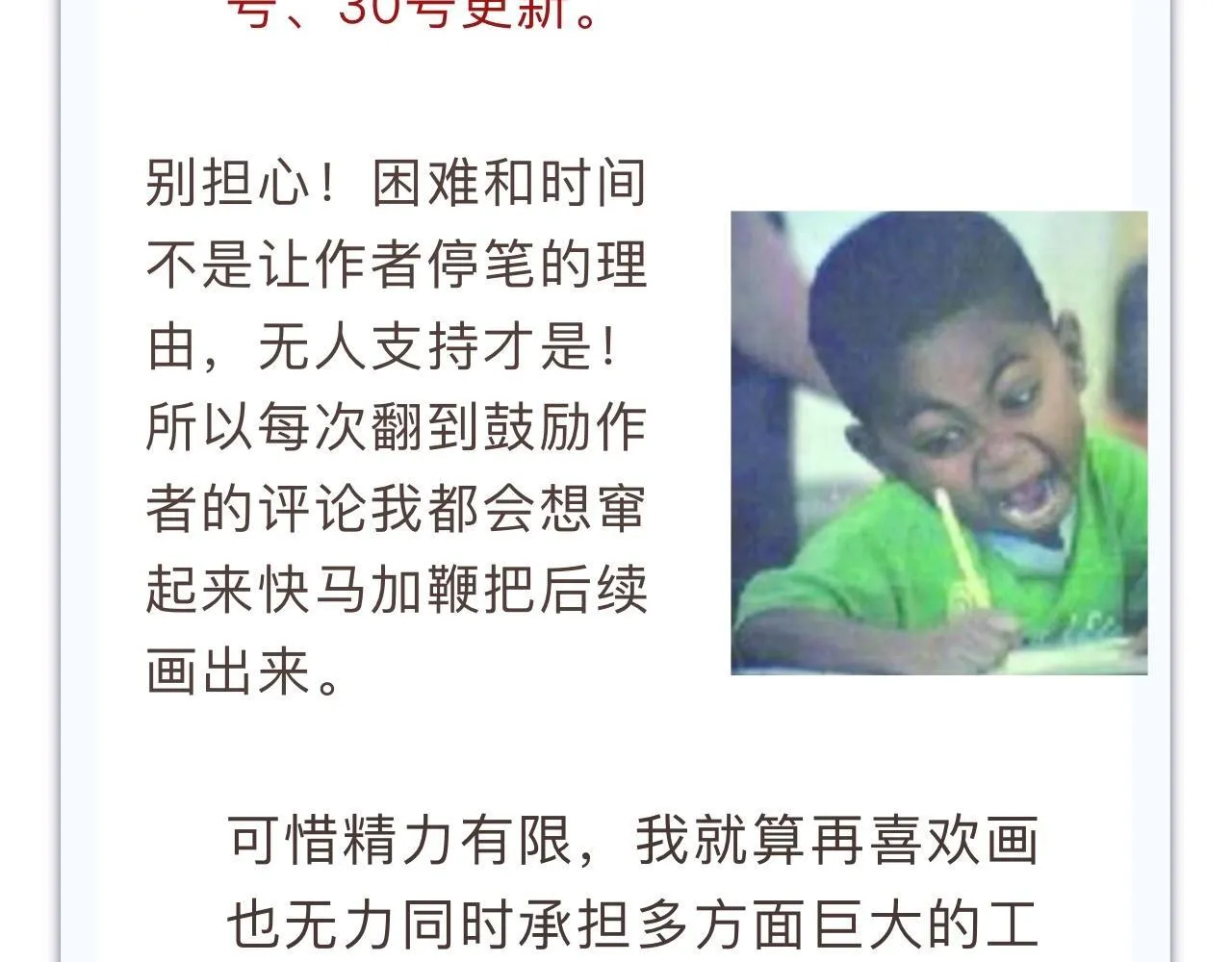 抽奖结果公示•其他 第6页
