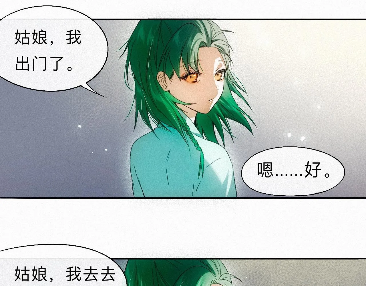 -20- 伯劳飞燕 第6页