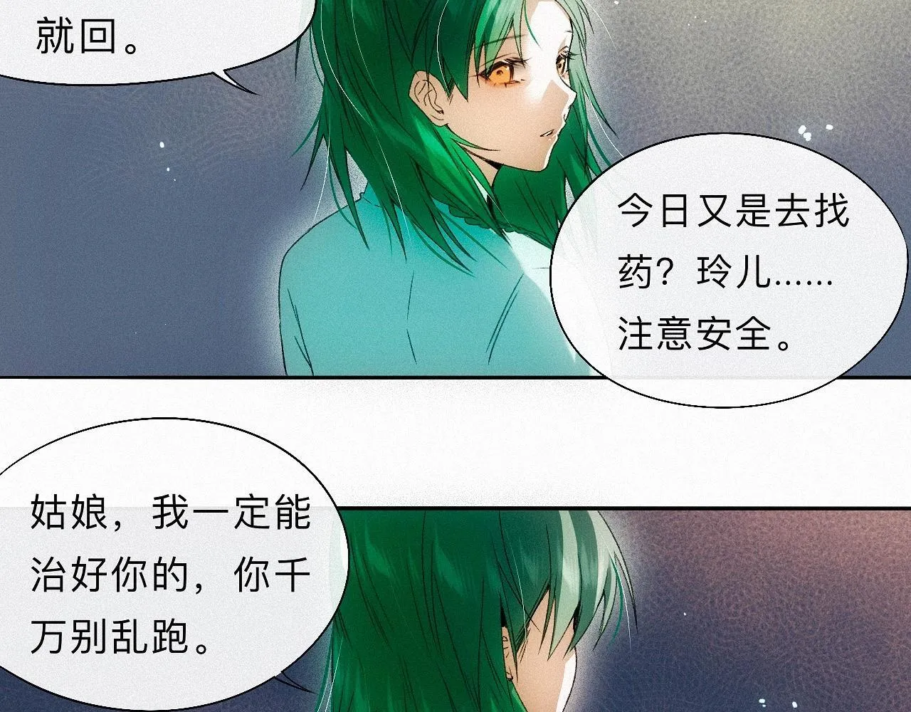 -20- 伯劳飞燕 第7页