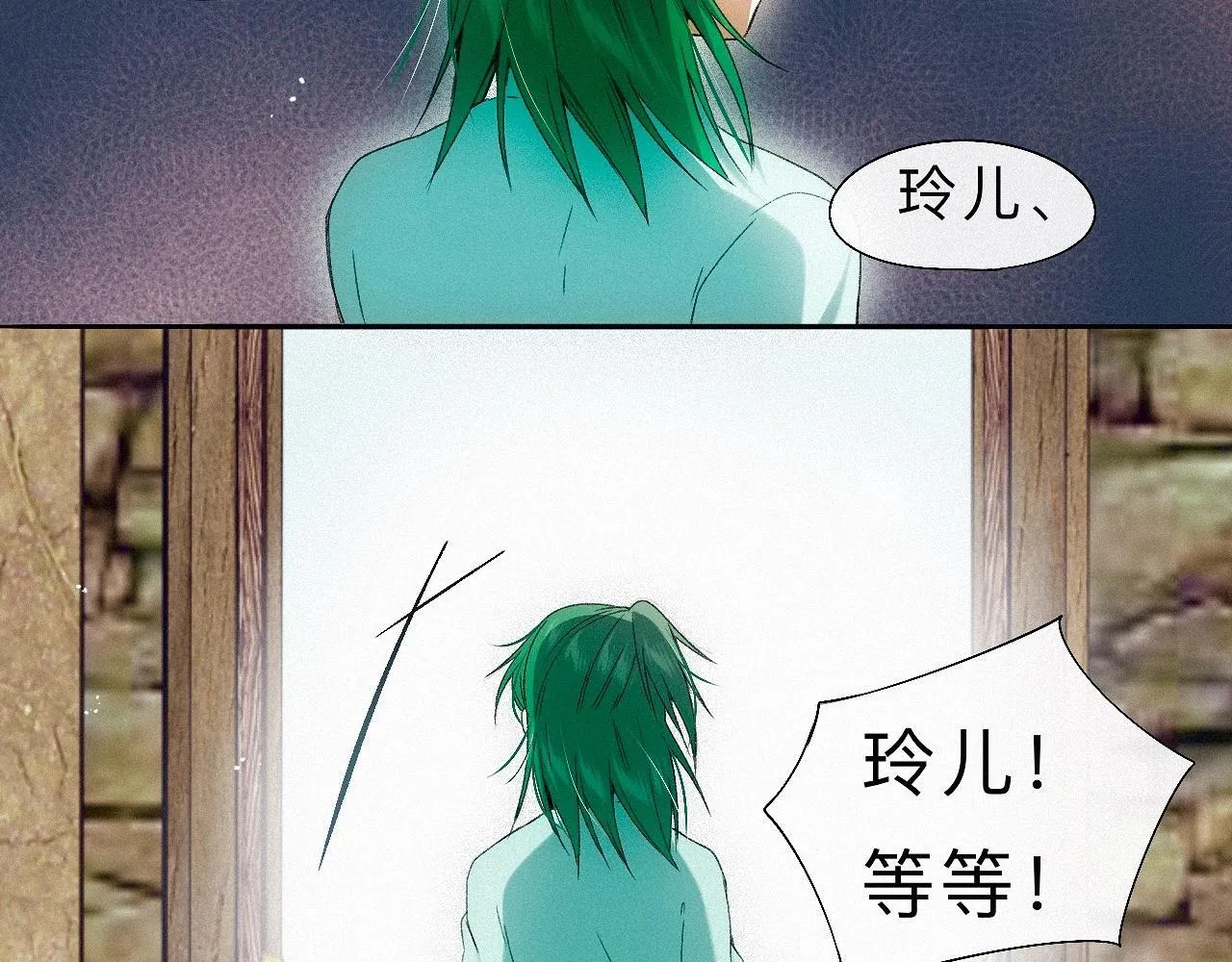 -20- 伯劳飞燕 第8页