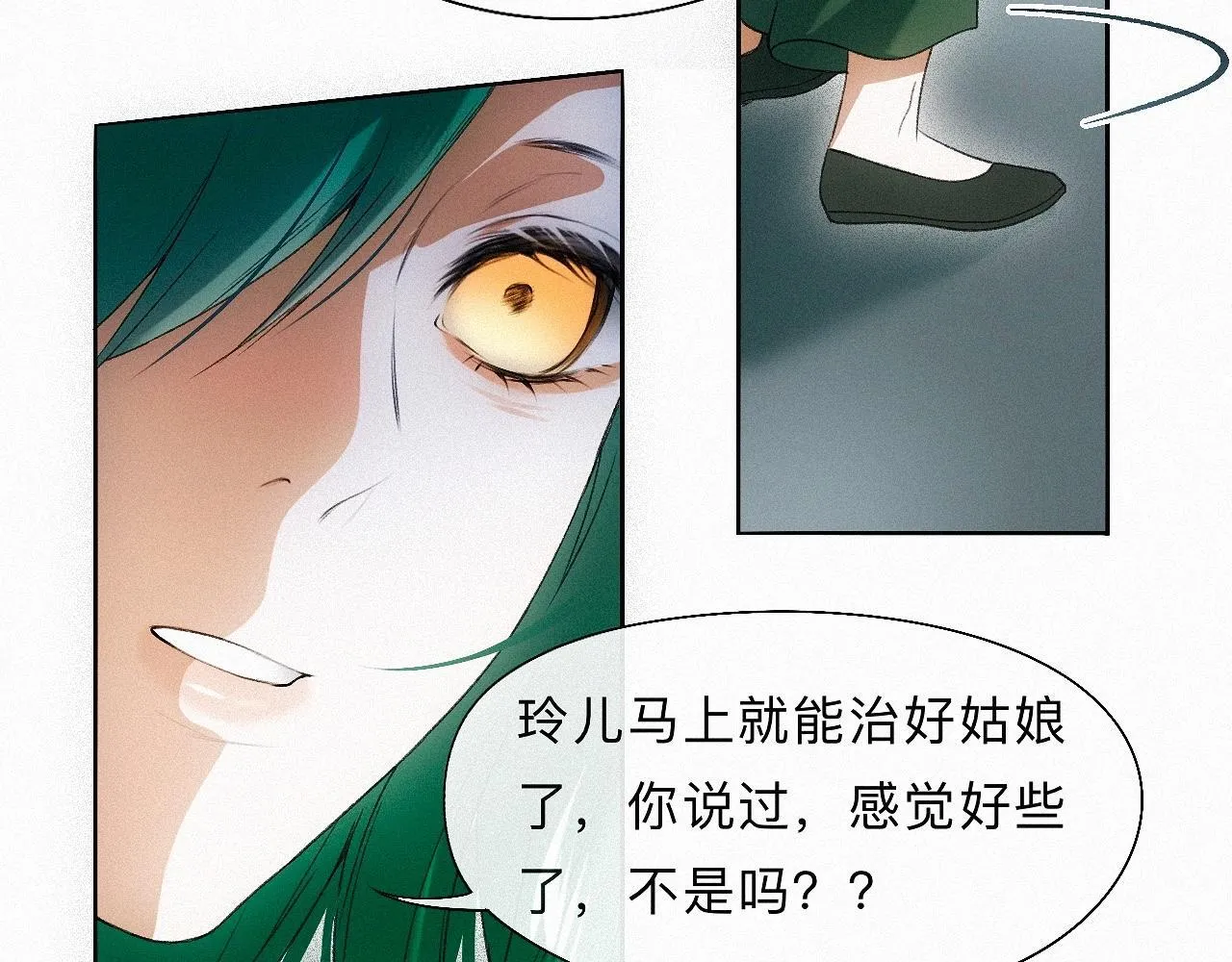-20- 伯劳飞燕 第11页