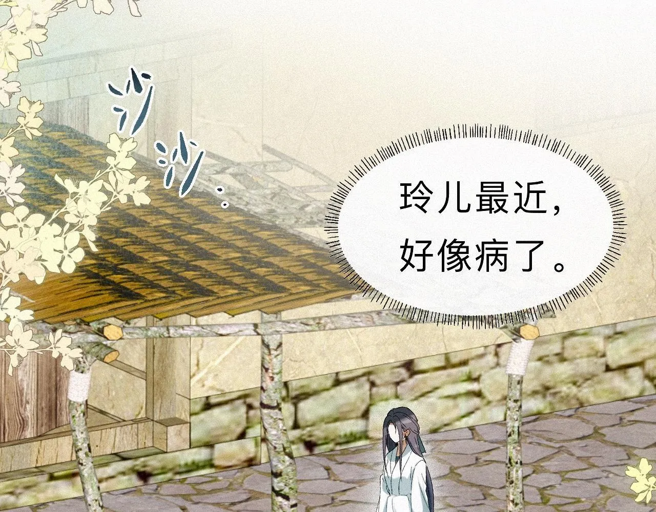 -20- 伯劳飞燕 第14页