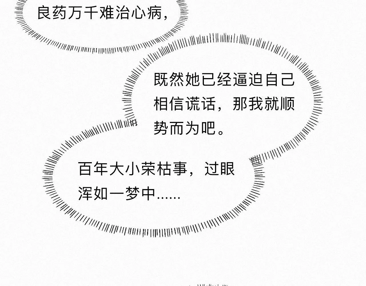 -20- 伯劳飞燕 第16页