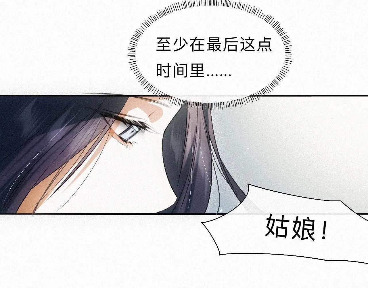 -20- 伯劳飞燕 第17页