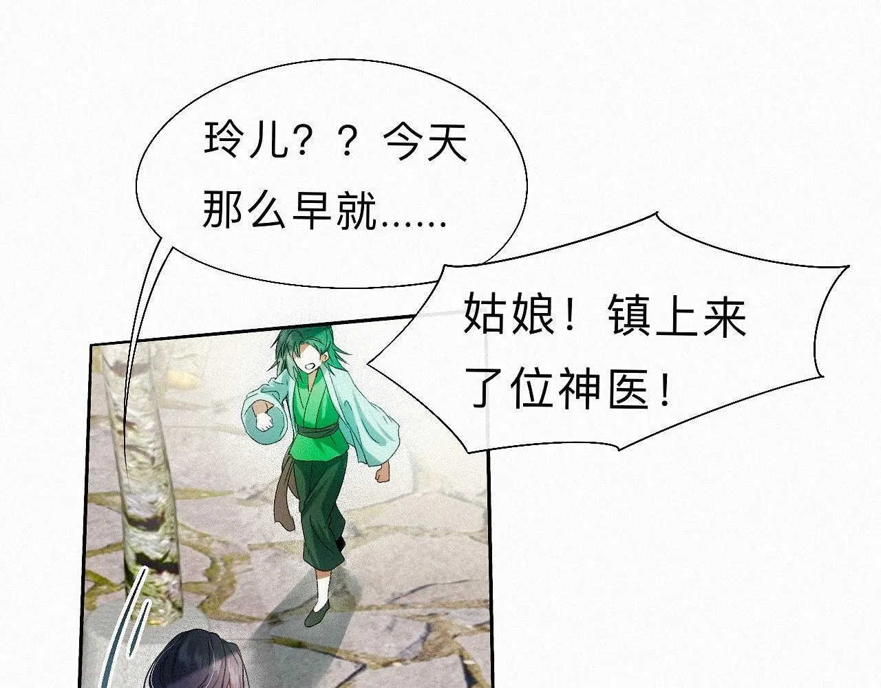 -20- 伯劳飞燕 第18页