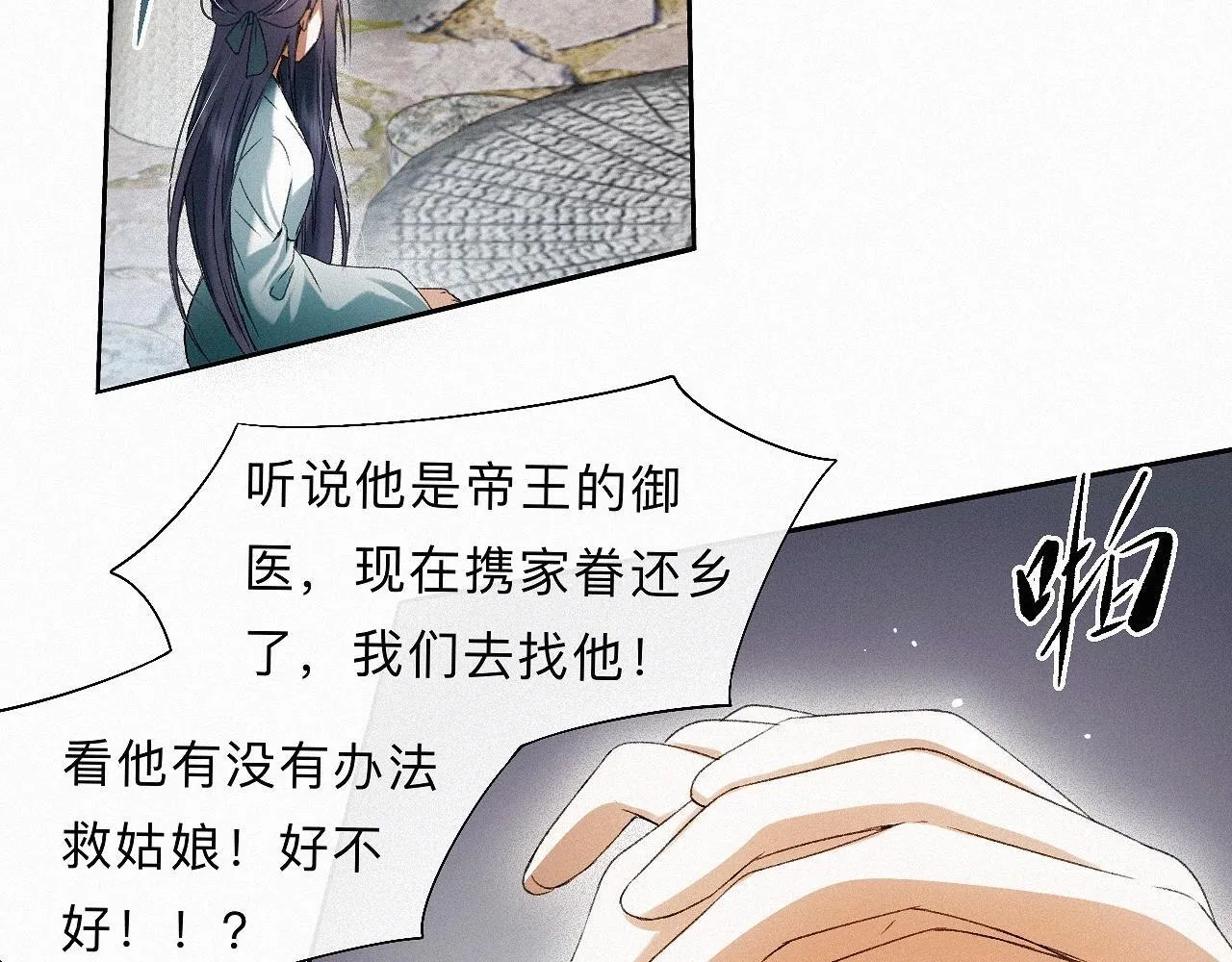 -20- 伯劳飞燕 第19页