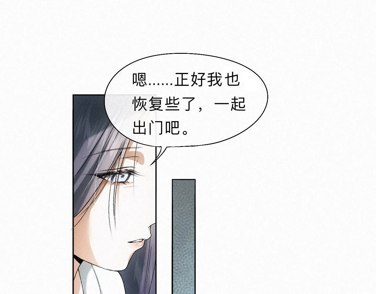 -20- 伯劳飞燕 第21页