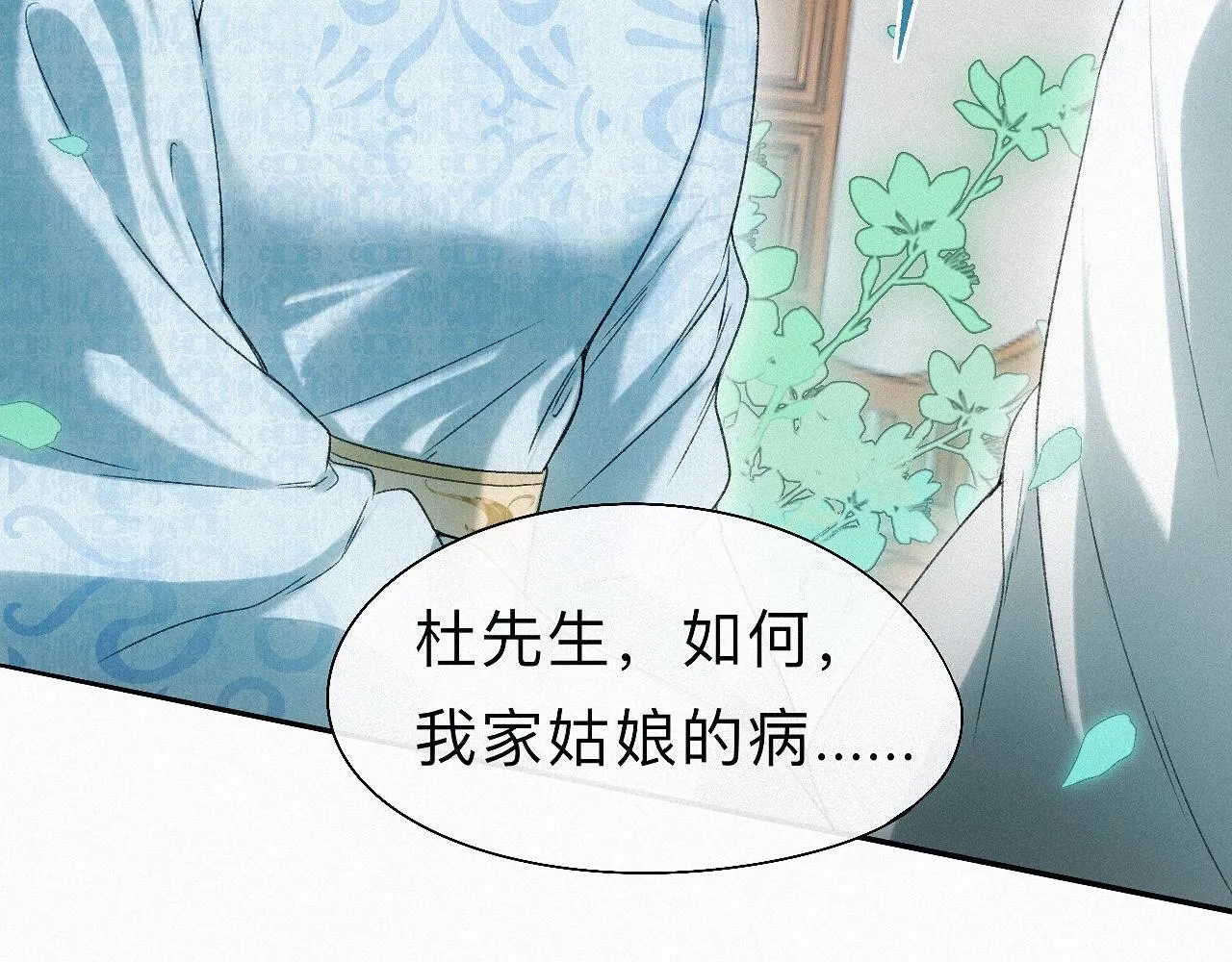 -20- 伯劳飞燕 第25页