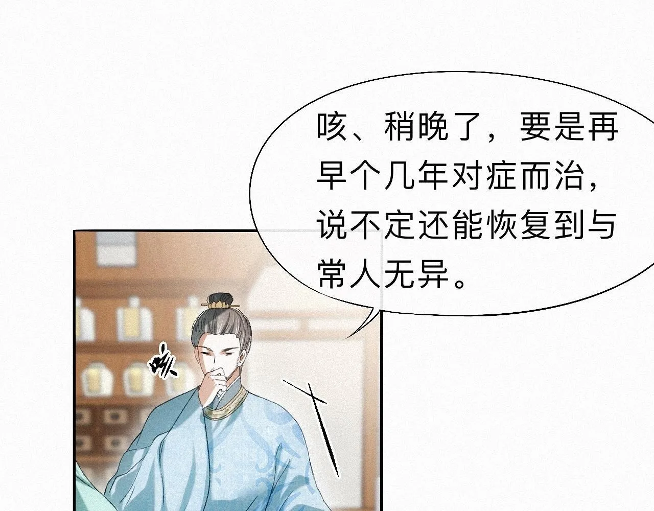 -20- 伯劳飞燕 第27页