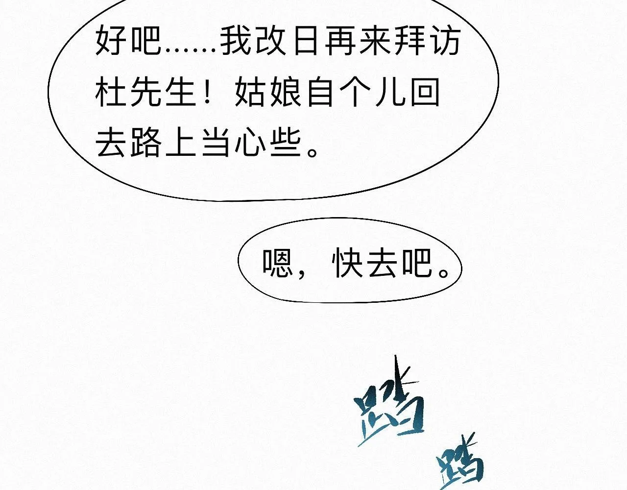 -20- 伯劳飞燕 第29页