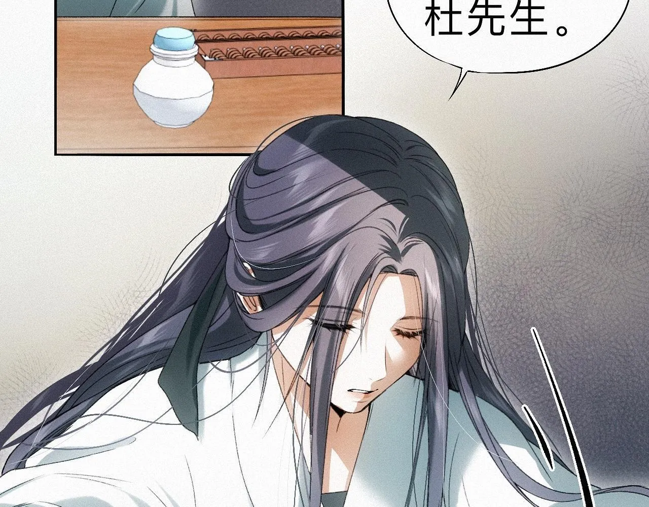 -20- 伯劳飞燕 第31页
