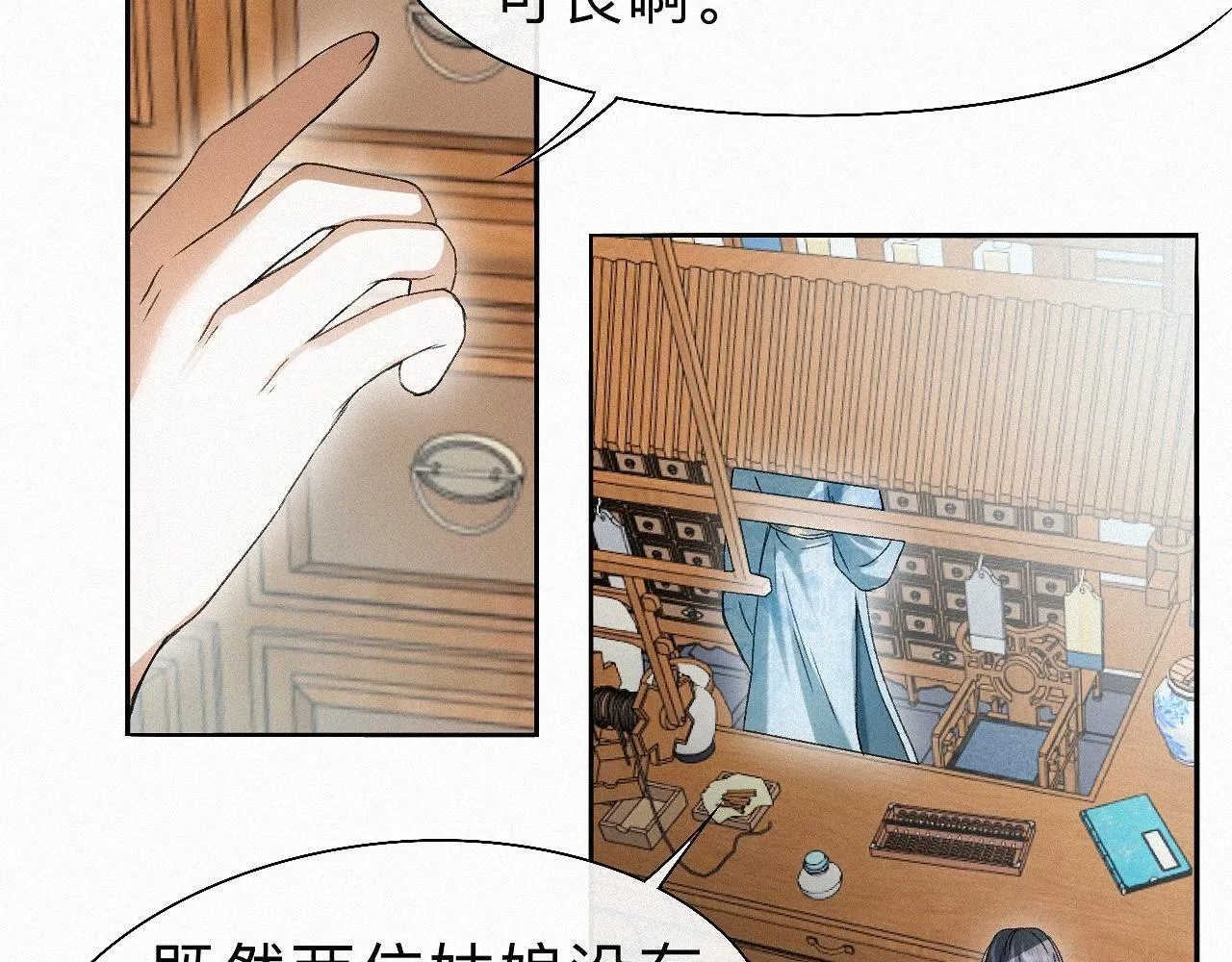 -20- 伯劳飞燕 第33页