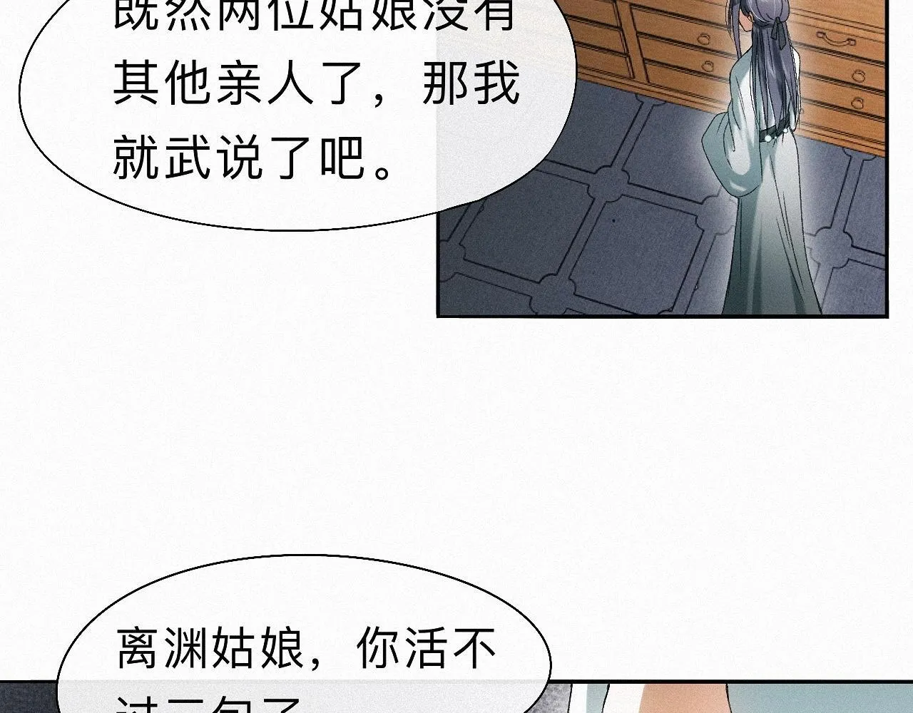 -20- 伯劳飞燕 第34页
