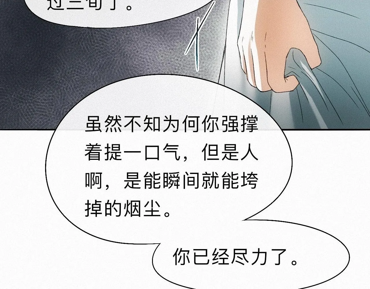 -20- 伯劳飞燕 第35页