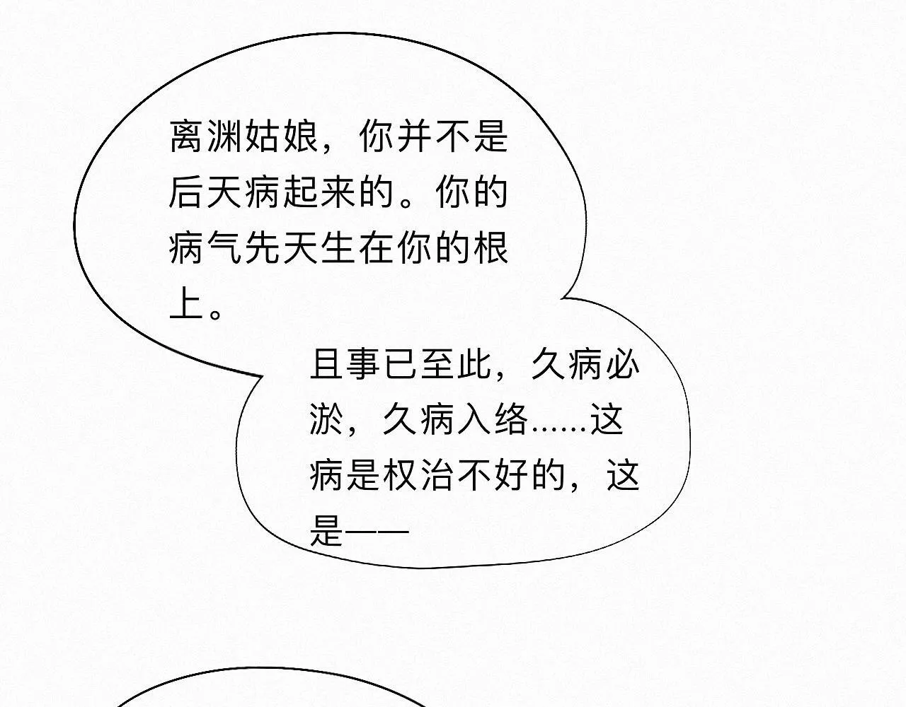 -20- 伯劳飞燕 第38页
