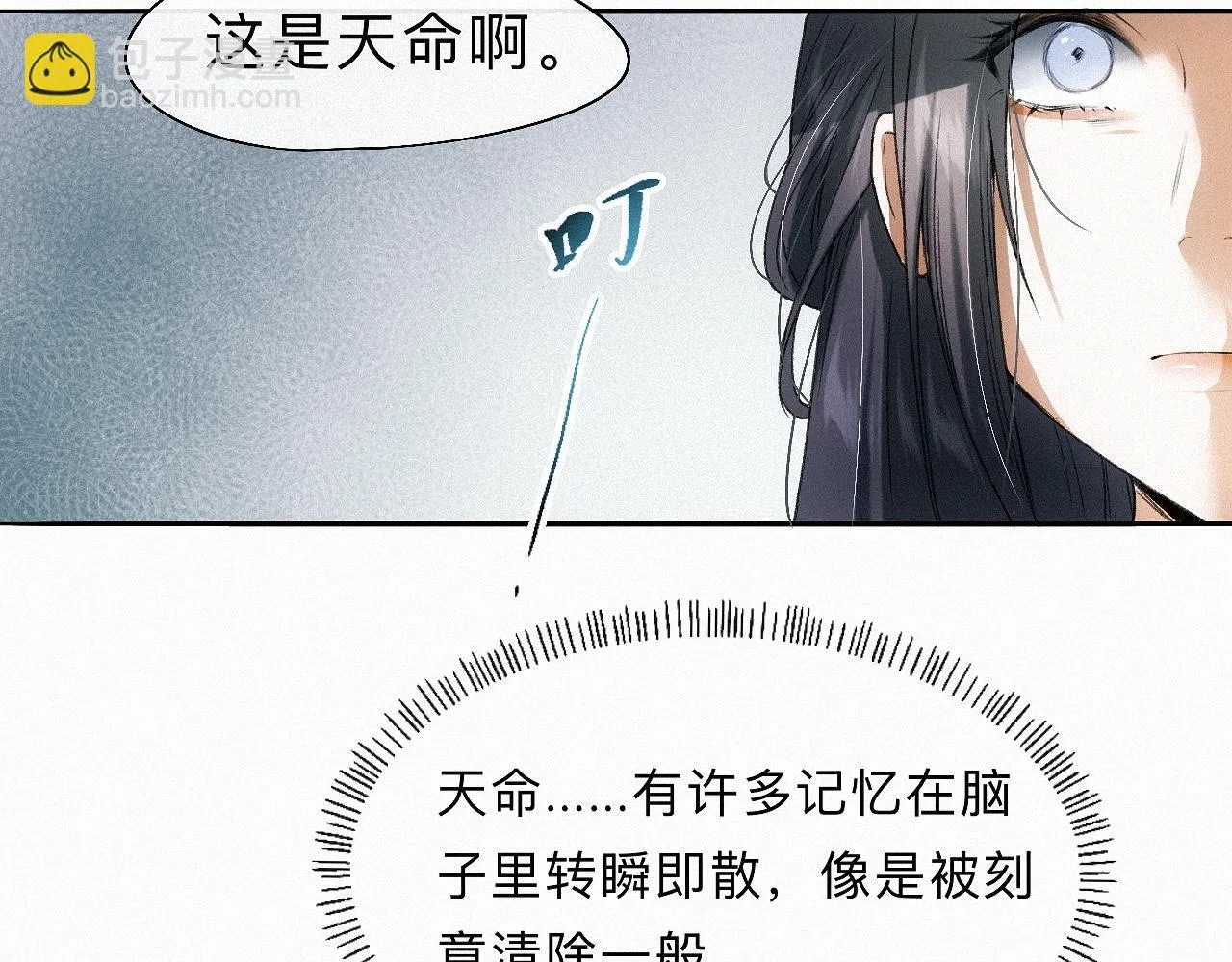 -20- 伯劳飞燕 第39页