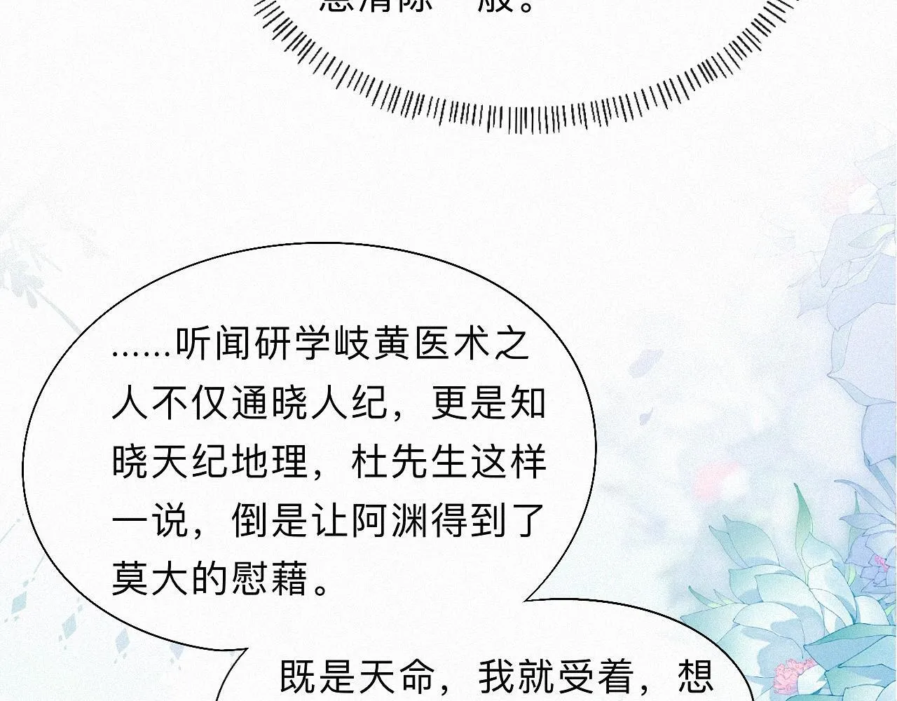 -20- 伯劳飞燕 第40页