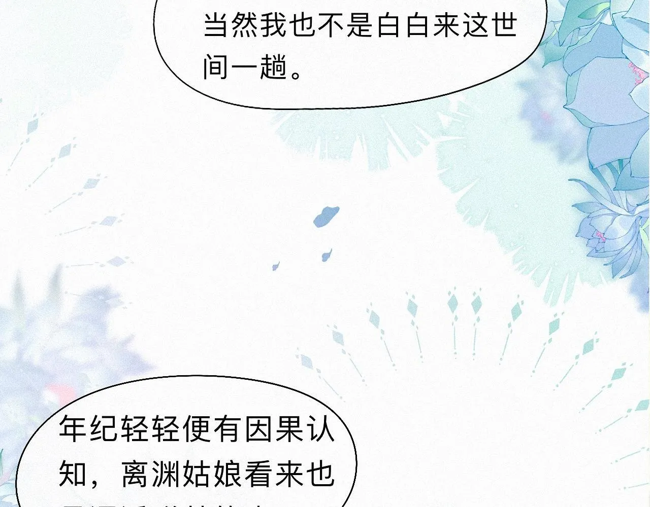 -20- 伯劳飞燕 第41页