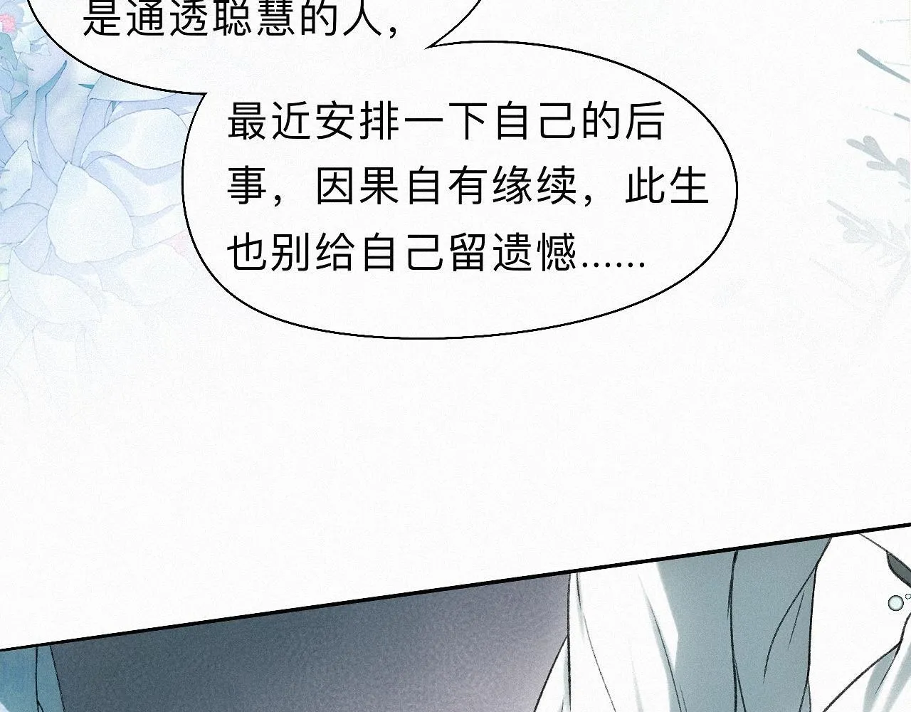 -20- 伯劳飞燕 第42页