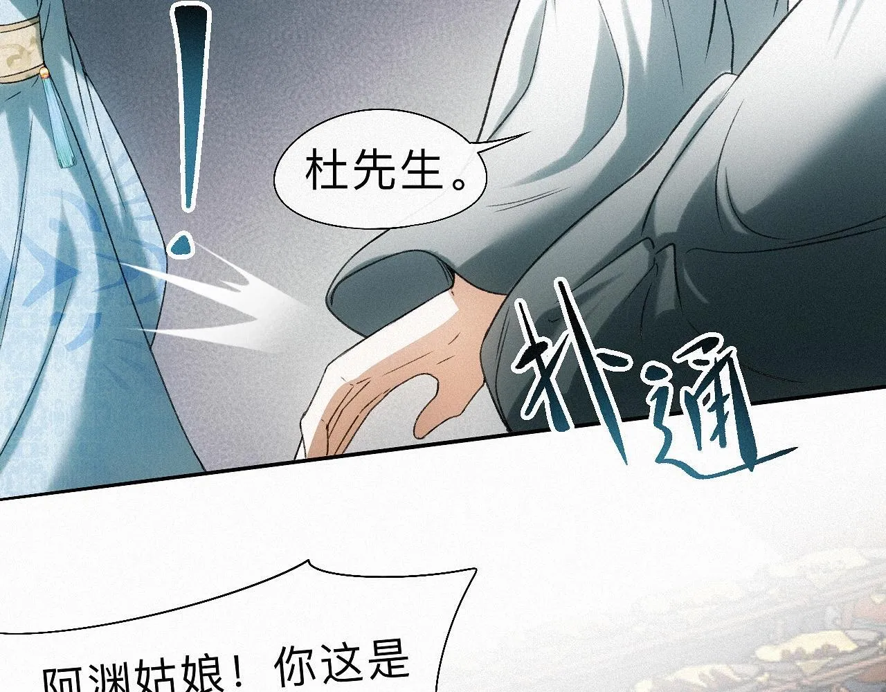 -20- 伯劳飞燕 第43页