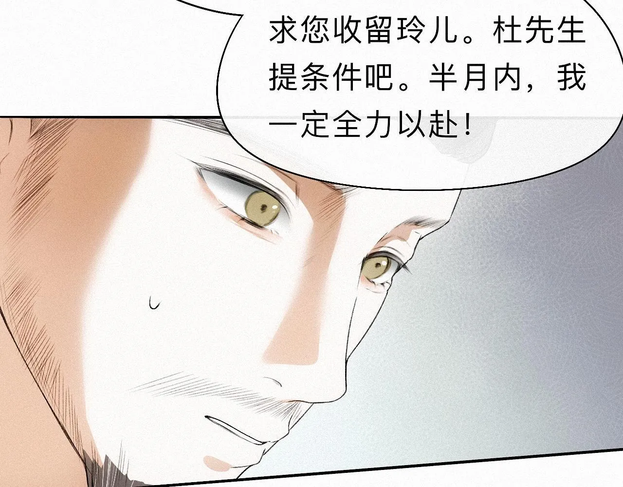 -20- 伯劳飞燕 第47页