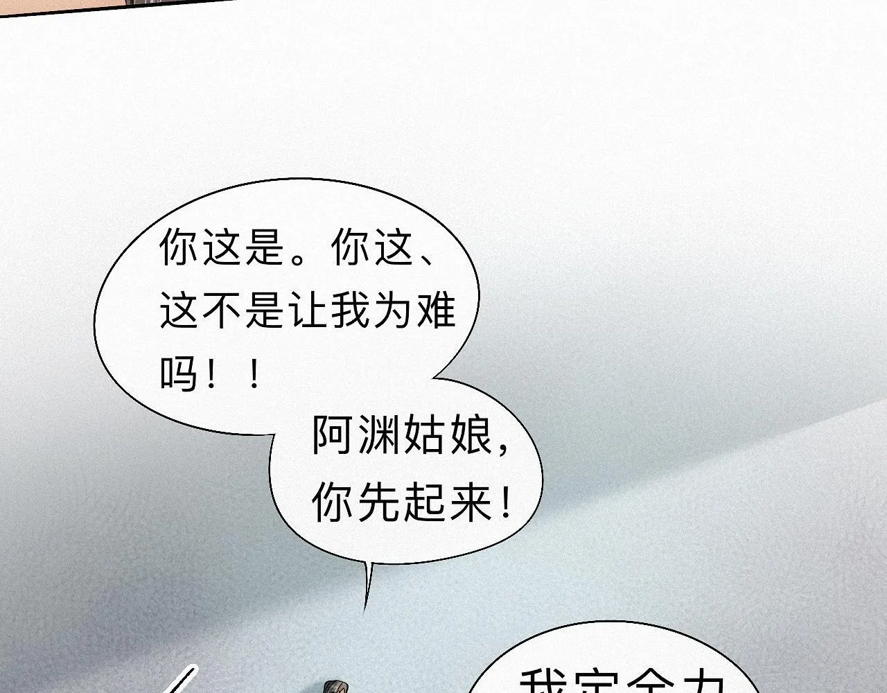 -20- 伯劳飞燕 第48页