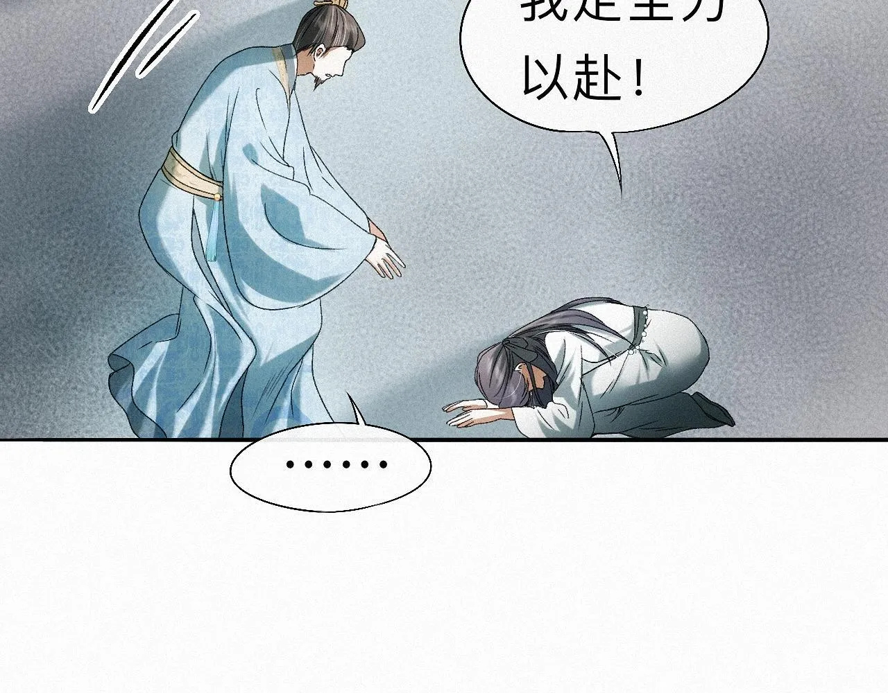-20- 伯劳飞燕 第49页
