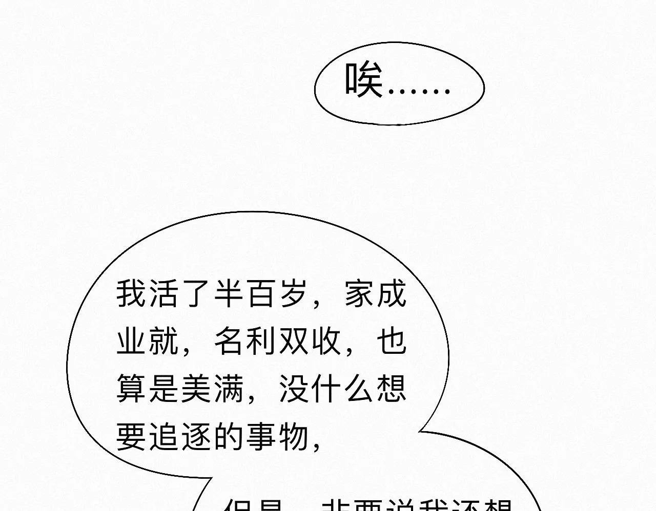 -20- 伯劳飞燕 第50页
