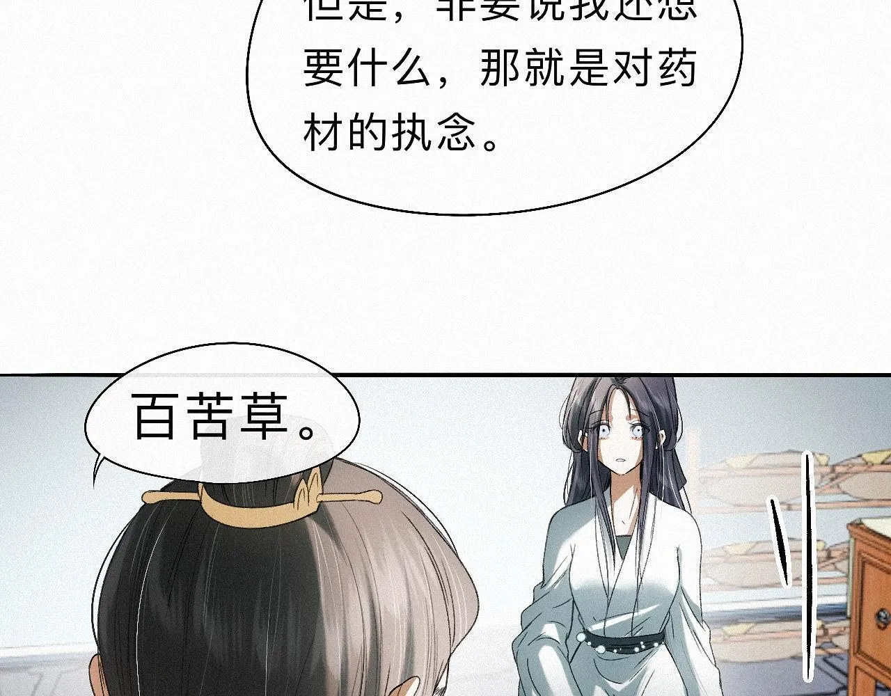 -20- 伯劳飞燕 第51页
