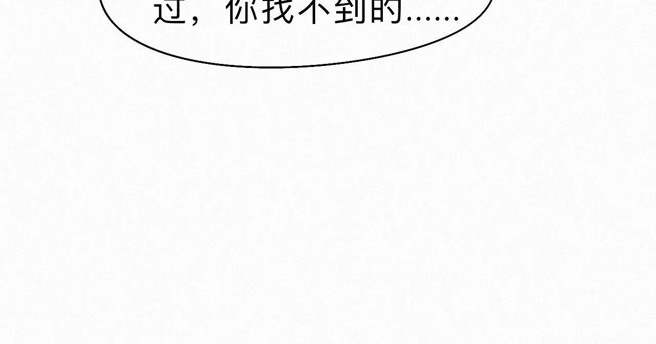 -20- 伯劳飞燕 第53页