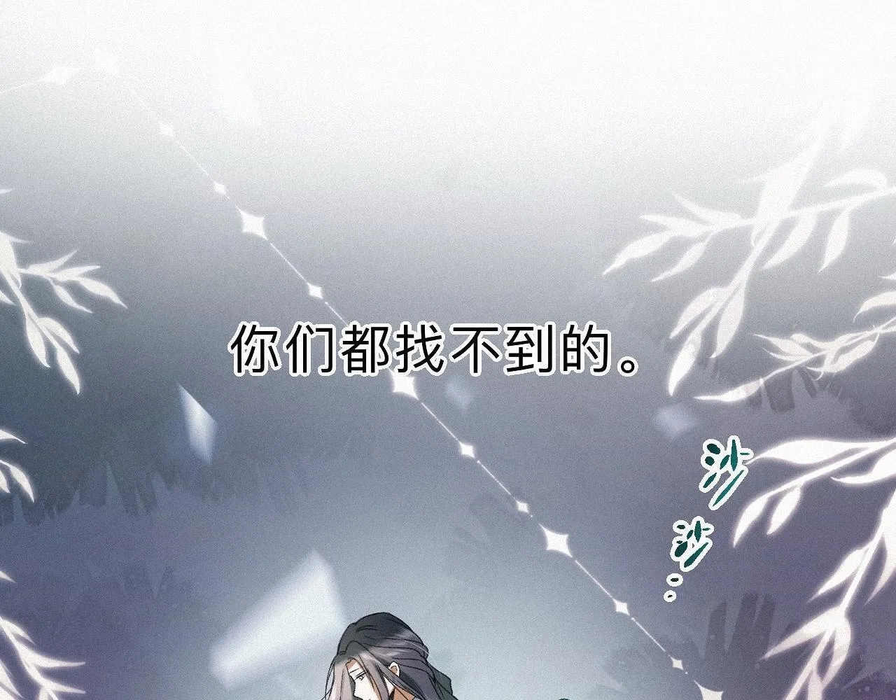 -20- 伯劳飞燕 第54页