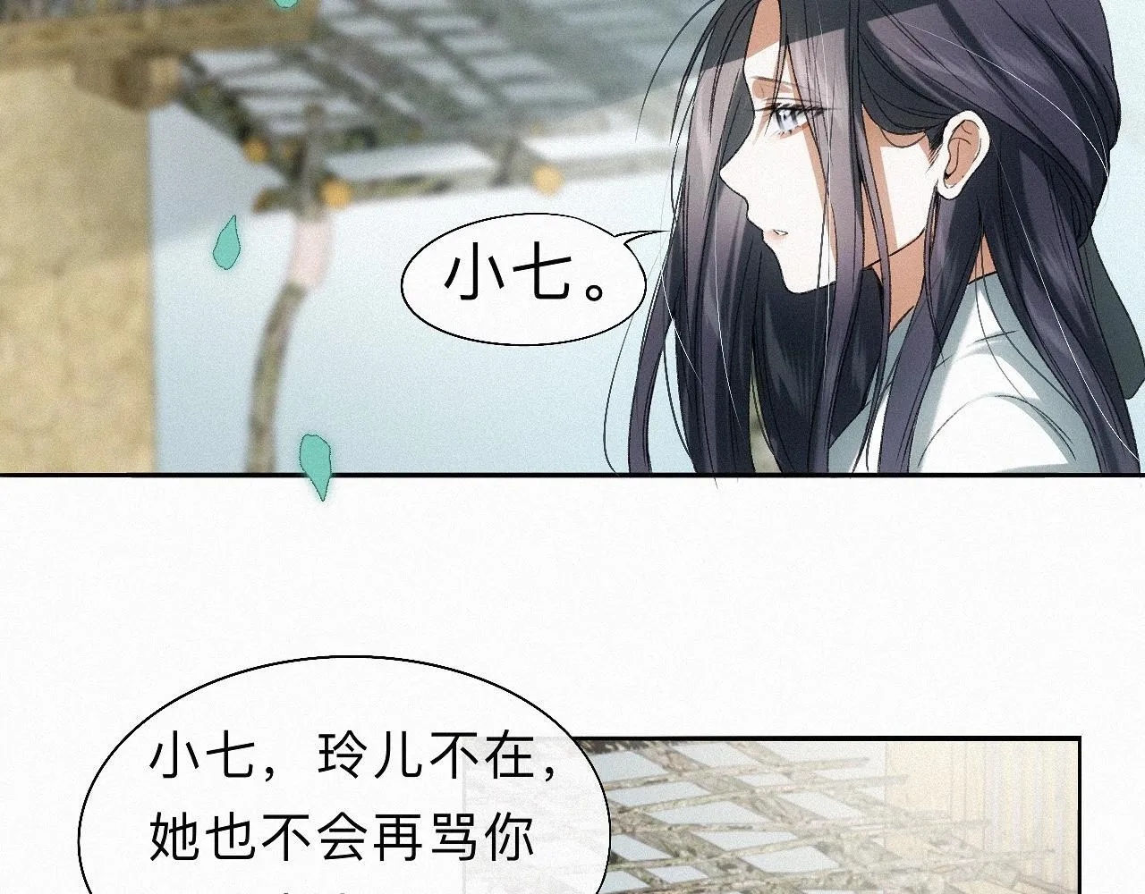 -20- 伯劳飞燕 第57页