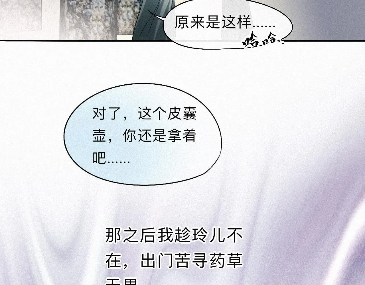 -20- 伯劳飞燕 第62页
